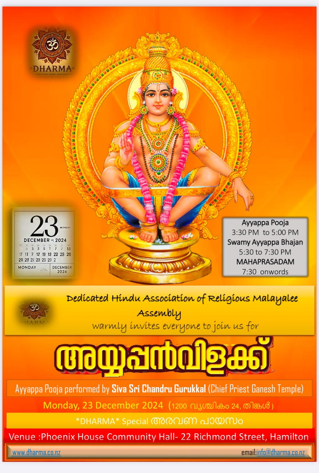 Ayyappa Vilakku Pooja