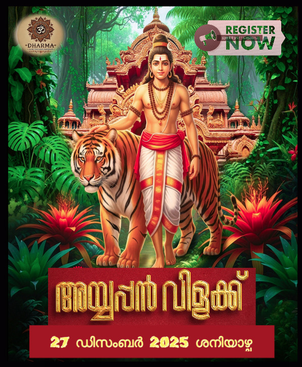 Ayyappa Vilakku Pooja